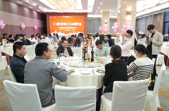 星空电竞光电举行年末晚会